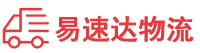 衡阳到广州物流公司